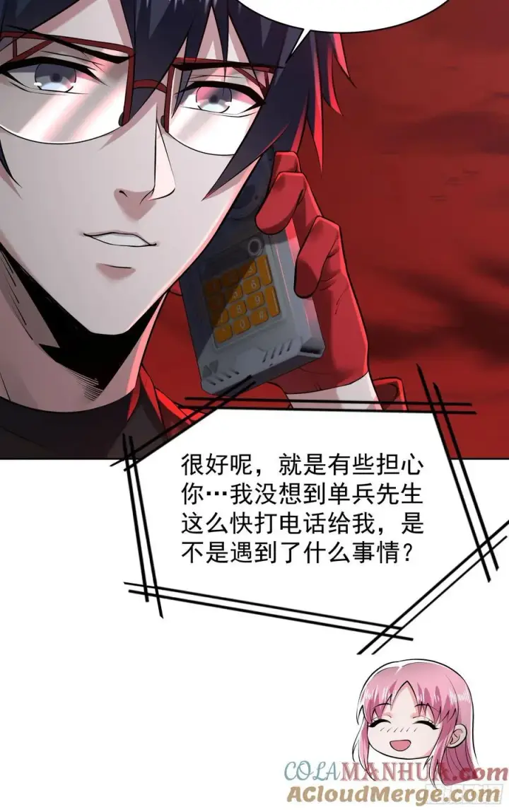 漫画《从红月开始》129 中心城篇：韩冰懂的多！第28张图