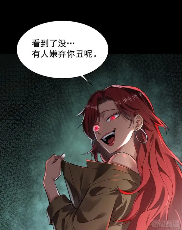 漫画《从红月开始》129 中心城篇：韩冰懂的多！第3张图
