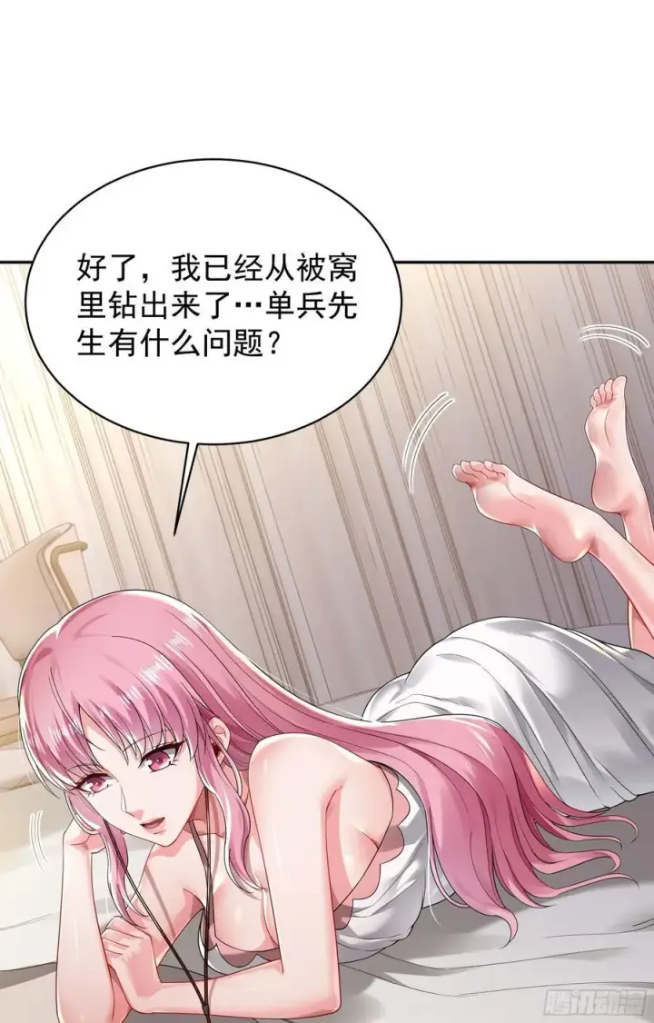 漫画《从红月开始》129 中心城篇：韩冰懂的多！第30张图