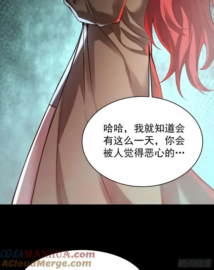 漫画《从红月开始》129 中心城篇：韩冰懂的多！第4张图