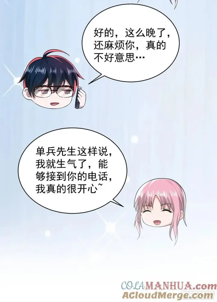 漫画《从红月开始》129 中心城篇：韩冰懂的多！第40张图