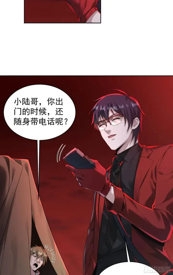 漫画《从红月开始》129 中心城篇：韩冰懂的多！第44张图