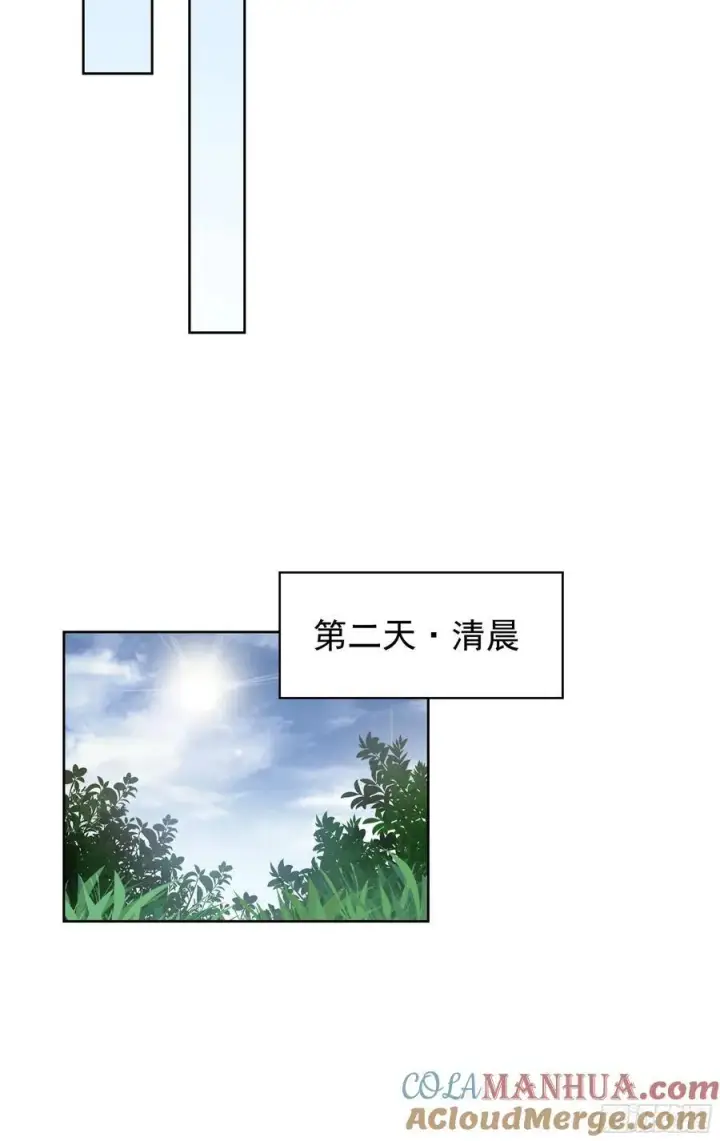 漫画《从红月开始》129 中心城篇：韩冰懂的多！第46张图