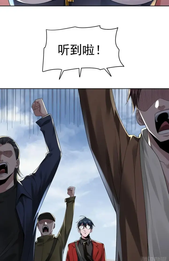 漫画《从红月开始》129 中心城篇：韩冰懂的多！第50张图