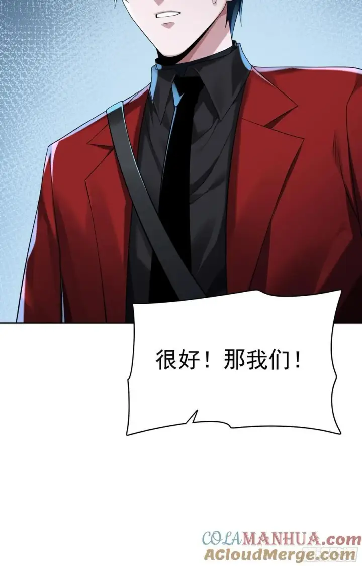 漫画《从红月开始》129 中心城篇：韩冰懂的多！第52张图