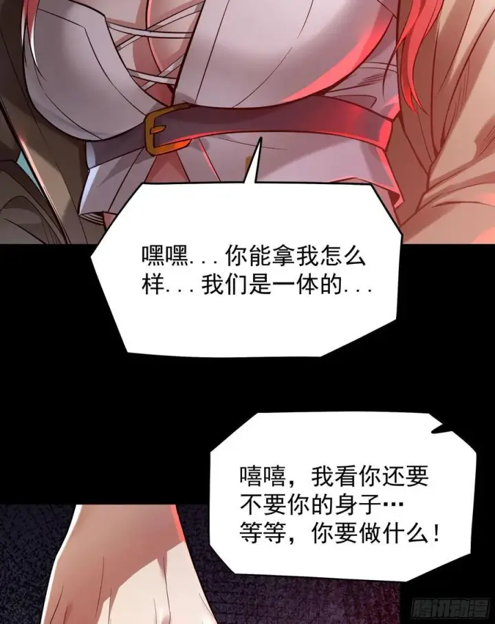 漫画《从红月开始》129 中心城篇：韩冰懂的多！第6张图