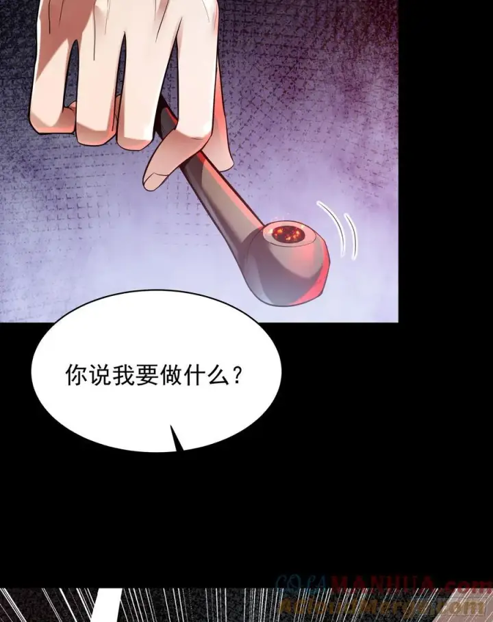 漫画《从红月开始》129 中心城篇：韩冰懂的多！第7张图