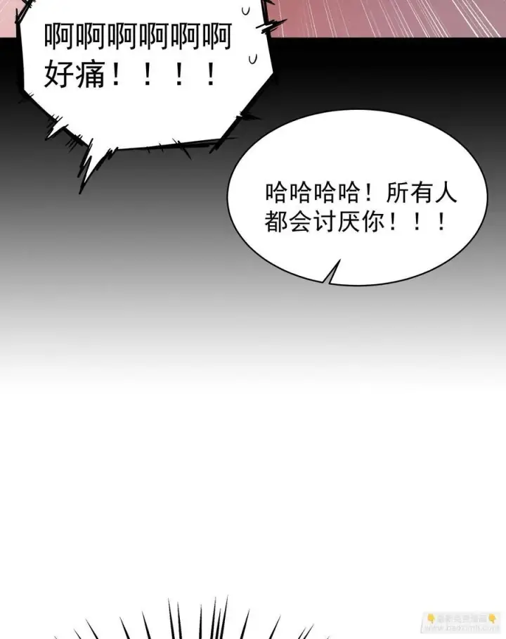 漫画《从红月开始》129 中心城篇：韩冰懂的多！第9张图