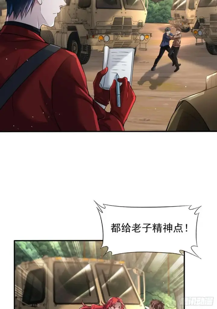 漫画《从红月开始》130 中心城篇：白塔镇第14张图