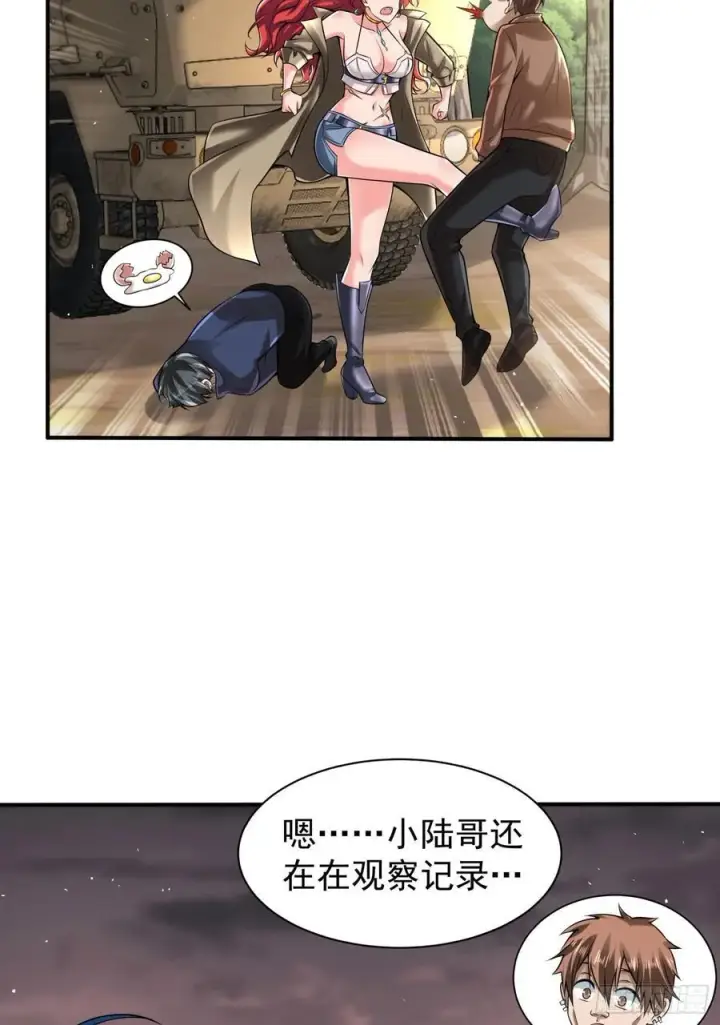 漫画《从红月开始》130 中心城篇：白塔镇第15张图