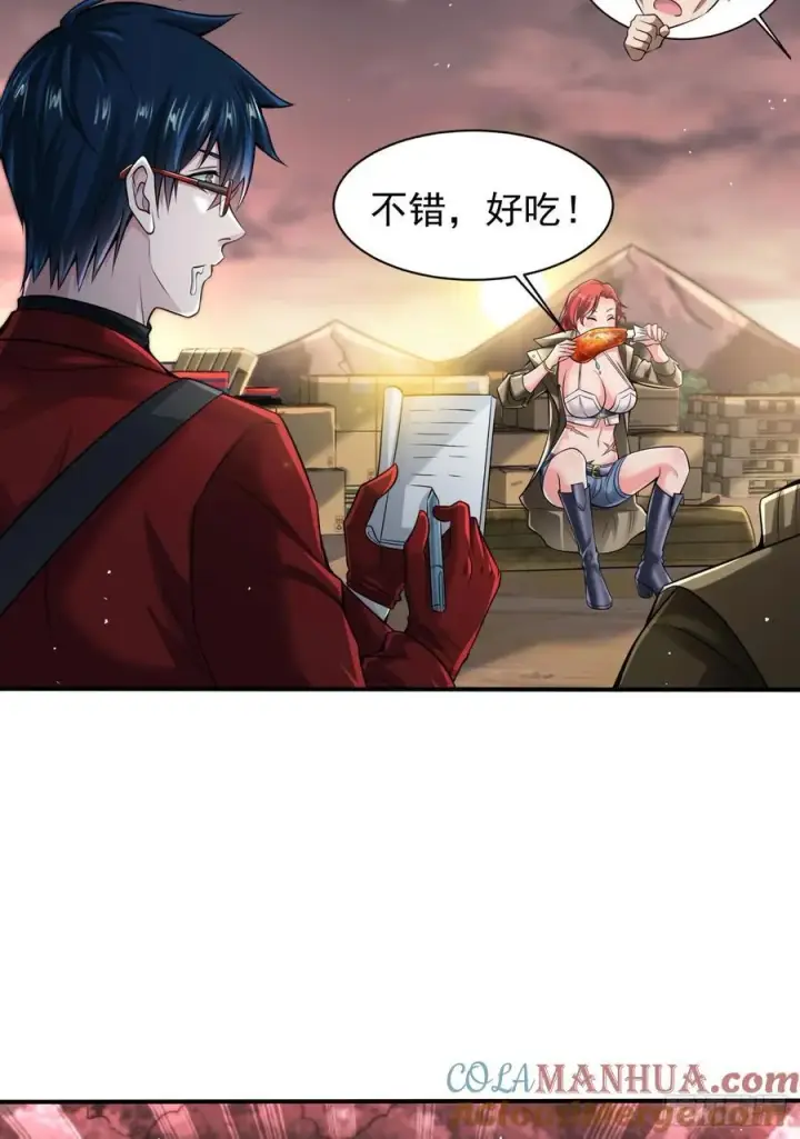 漫画《从红月开始》130 中心城篇：白塔镇第16张图