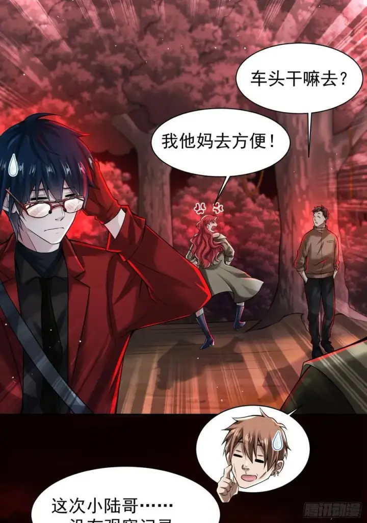 漫画《从红月开始》130 中心城篇：白塔镇第17张图