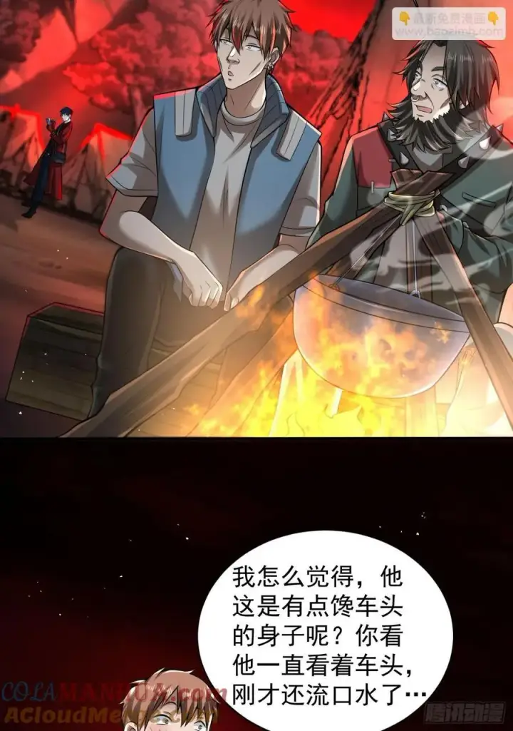 漫画《从红月开始》130 中心城篇：白塔镇第19张图