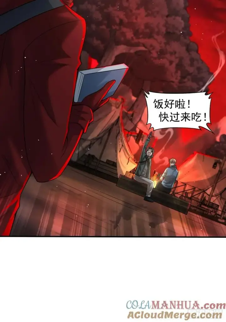 漫画《从红月开始》130 中心城篇：白塔镇第22张图