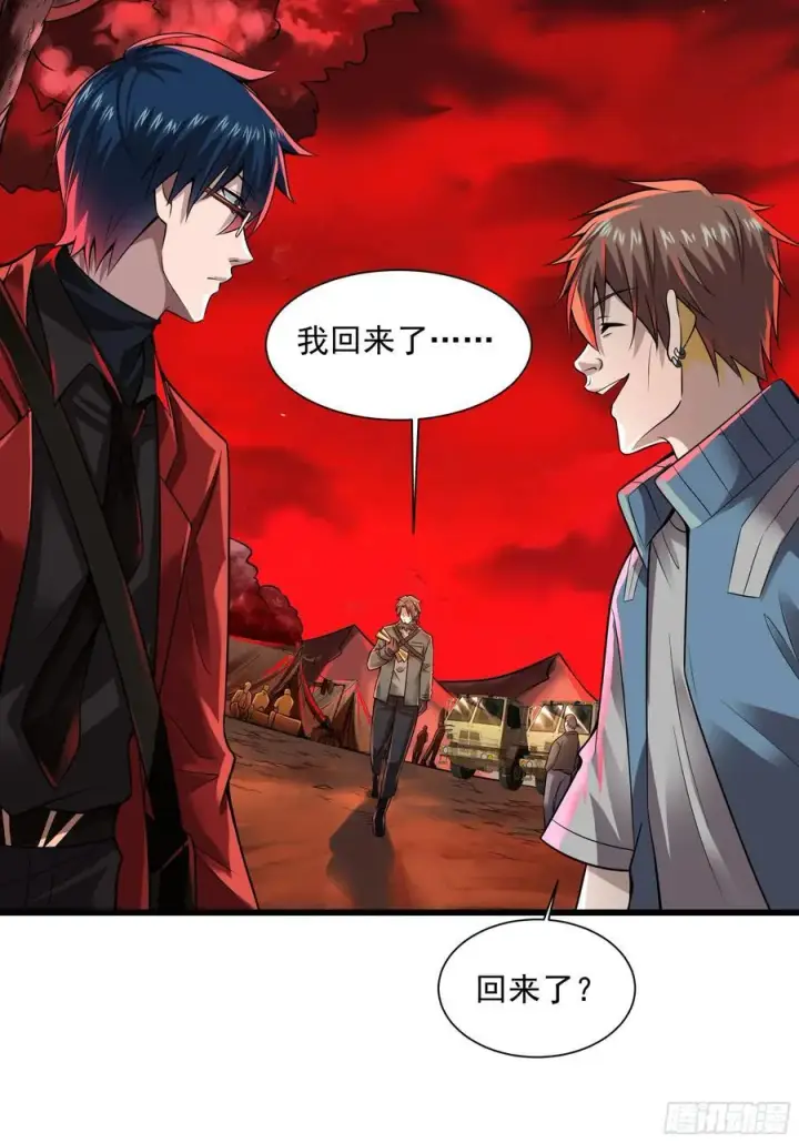 漫画《从红月开始》130 中心城篇：白塔镇第26张图
