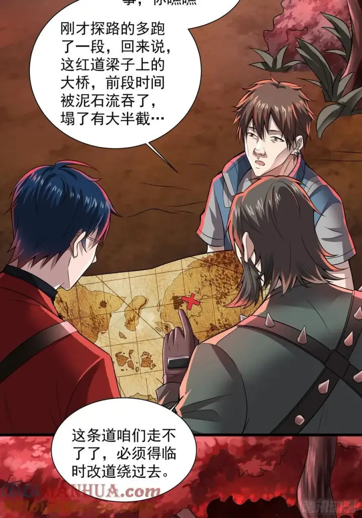 漫画《从红月开始》130 中心城篇：白塔镇第28张图