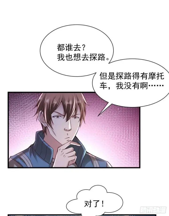 漫画《从红月开始》130 中心城篇：白塔镇第33张图