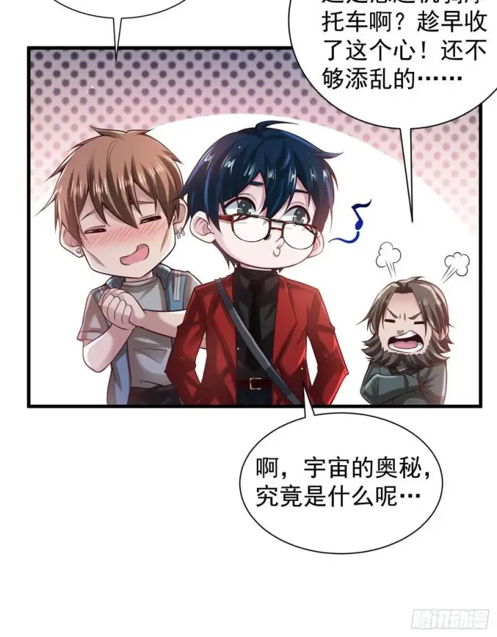 漫画《从红月开始》130 中心城篇：白塔镇第35张图