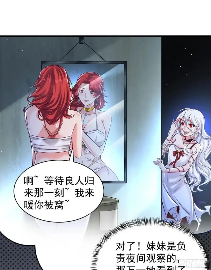 漫画《从红月开始》130 中心城篇：白塔镇第36张图