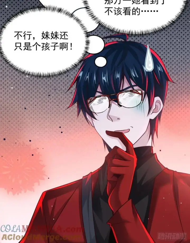 漫画《从红月开始》130 中心城篇：白塔镇第37张图