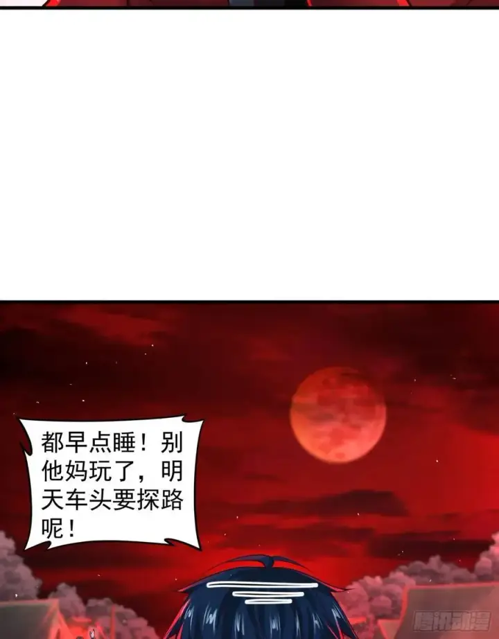 漫画《从红月开始》130 中心城篇：白塔镇第38张图