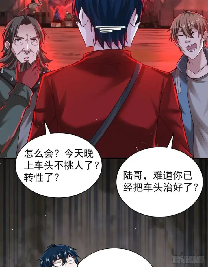 漫画《从红月开始》130 中心城篇：白塔镇第39张图