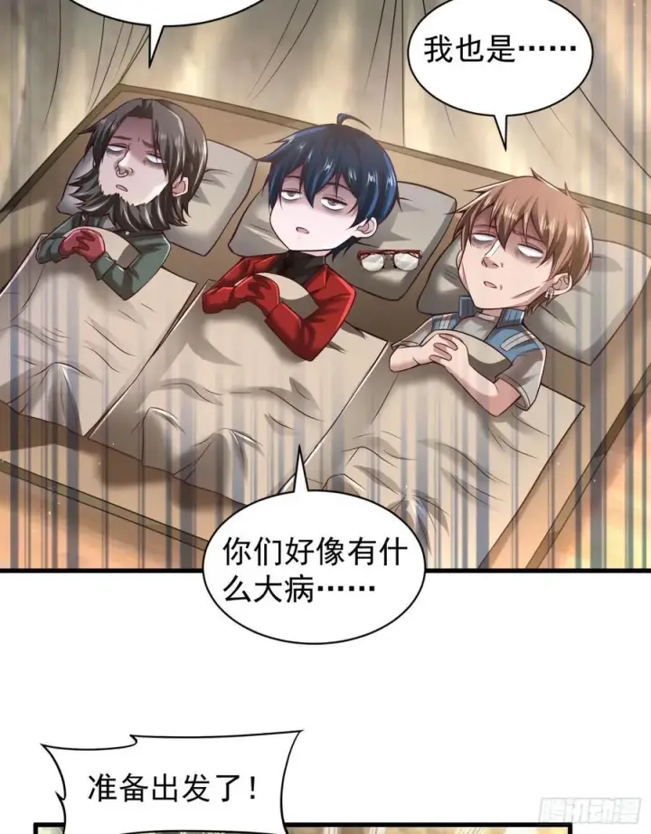 漫画《从红月开始》130 中心城篇：白塔镇第41张图