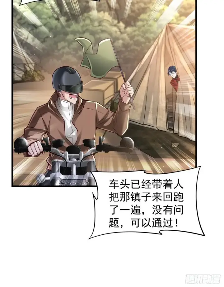 漫画《从红月开始》130 中心城篇：白塔镇第42张图