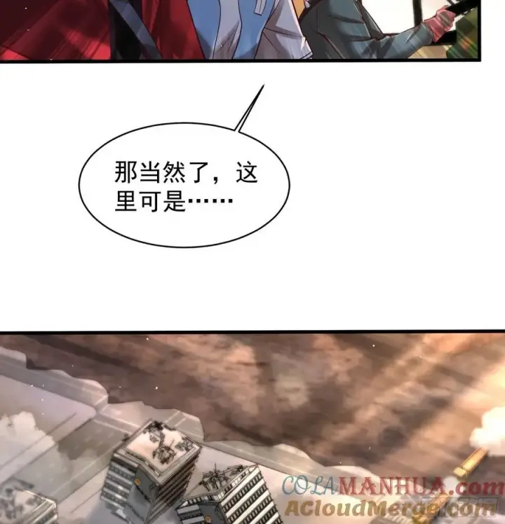 漫画《从红月开始》130 中心城篇：白塔镇第46张图