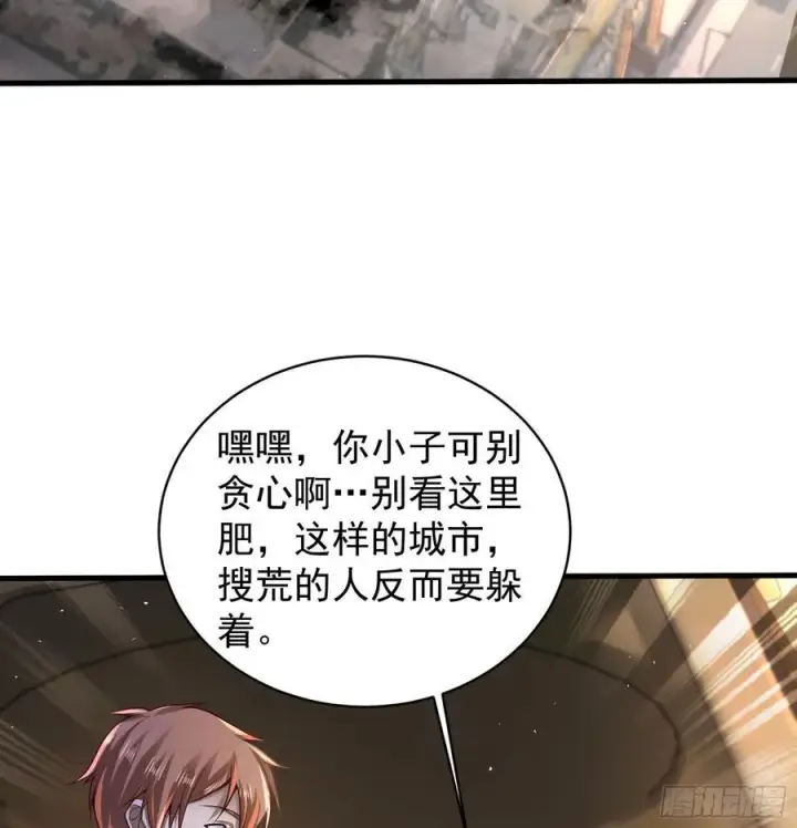 漫画《从红月开始》130 中心城篇：白塔镇第48张图