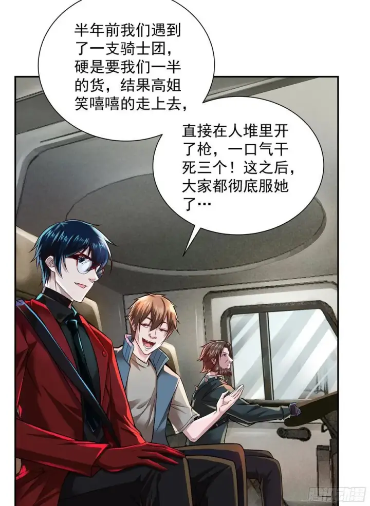漫画《从红月开始》130 中心城篇：白塔镇第5张图