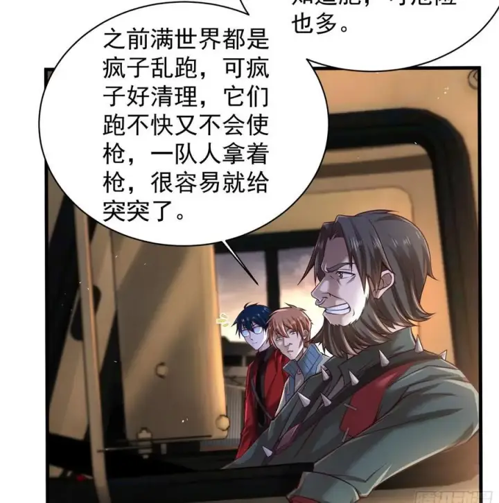 漫画《从红月开始》130 中心城篇：白塔镇第50张图