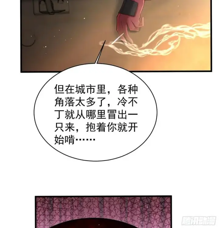 漫画《从红月开始》130 中心城篇：白塔镇第51张图