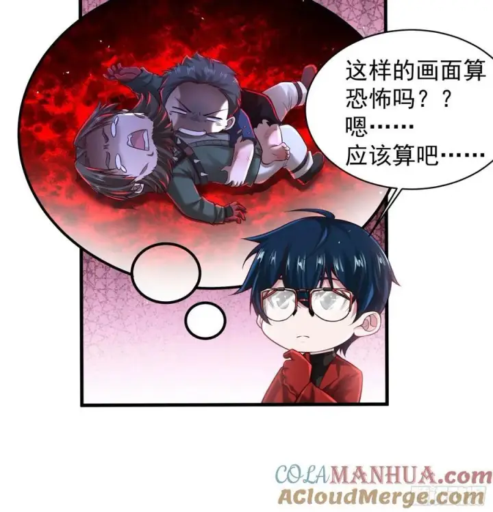 漫画《从红月开始》130 中心城篇：白塔镇第52张图