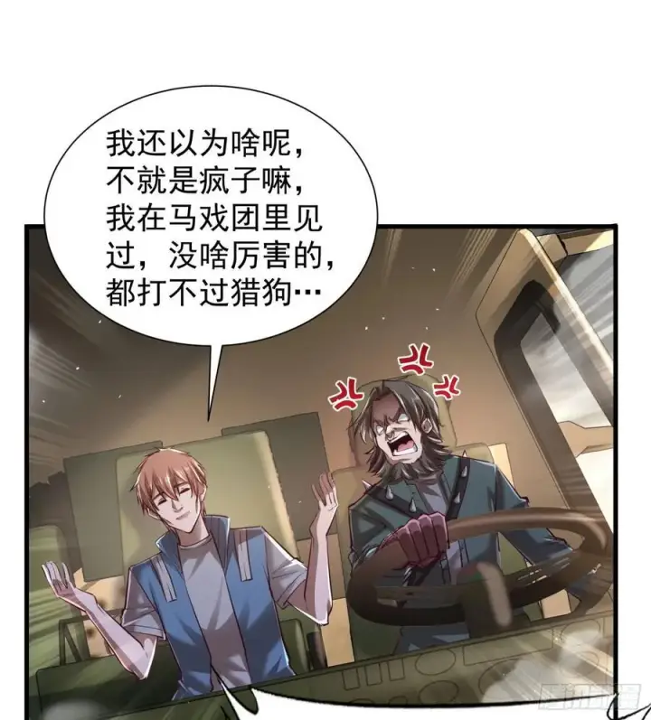 漫画《从红月开始》130 中心城篇：白塔镇第53张图