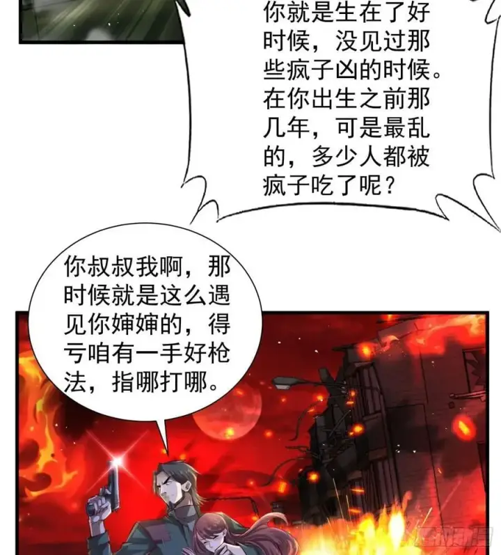 漫画《从红月开始》130 中心城篇：白塔镇第54张图