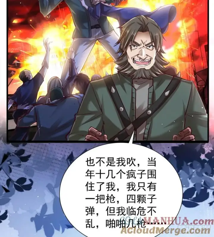 漫画《从红月开始》130 中心城篇：白塔镇第55张图