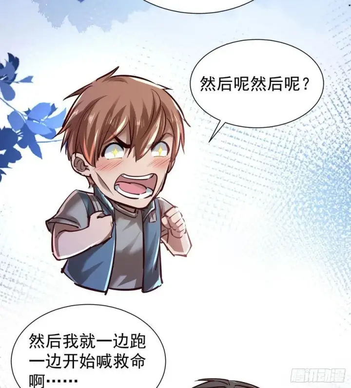 漫画《从红月开始》130 中心城篇：白塔镇第56张图