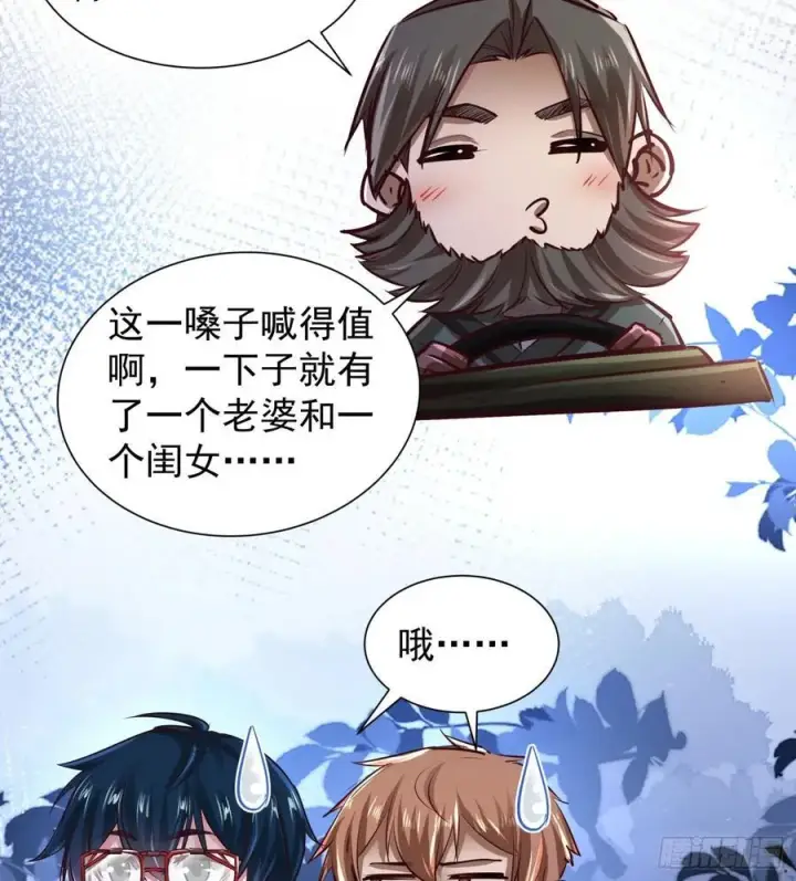 漫画《从红月开始》130 中心城篇：白塔镇第57张图