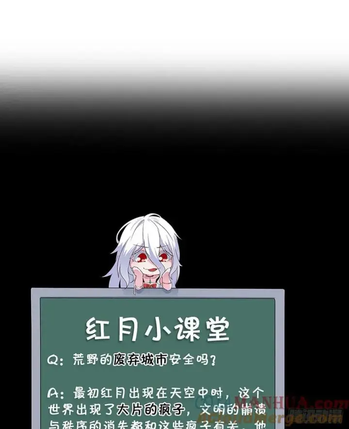 漫画《从红月开始》130 中心城篇：白塔镇第61张图