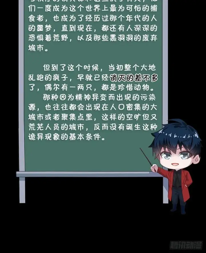 漫画《从红月开始》130 中心城篇：白塔镇第62张图