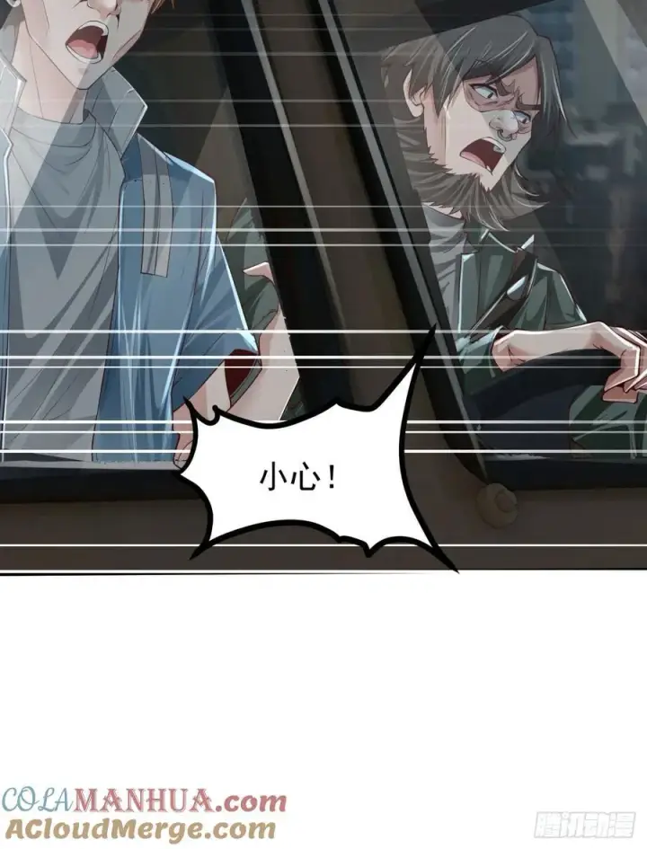 漫画《从红月开始》131 中心城篇：一群疯子！第10张图