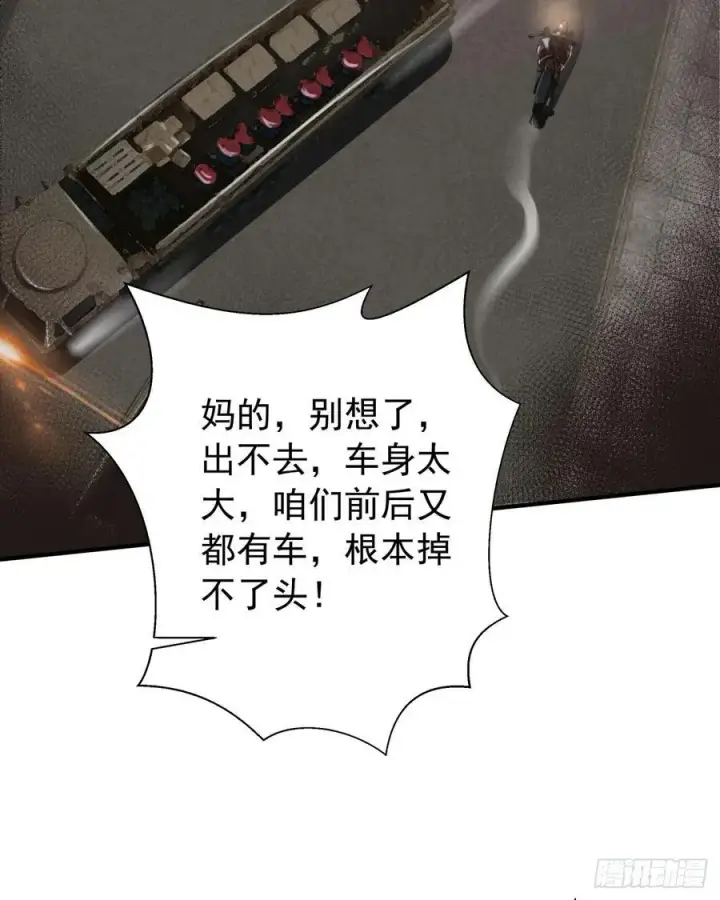 漫画《从红月开始》131 中心城篇：一群疯子！第12张图