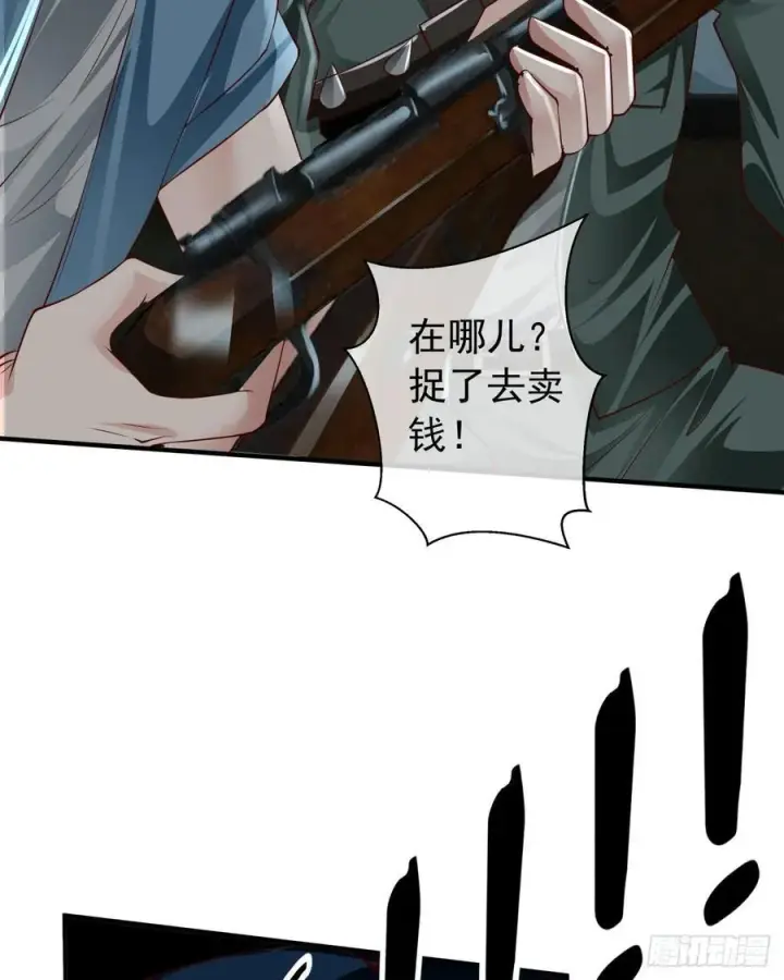 漫画《从红月开始》131 中心城篇：一群疯子！第14张图
