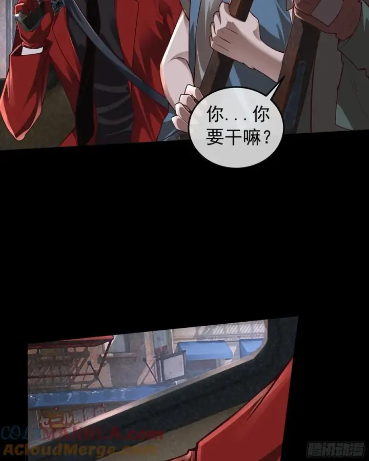 漫画《从红月开始》131 中心城篇：一群疯子！第22张图