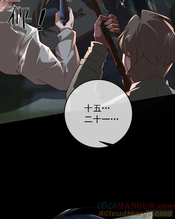 漫画《从红月开始》131 中心城篇：一群疯子！第31张图