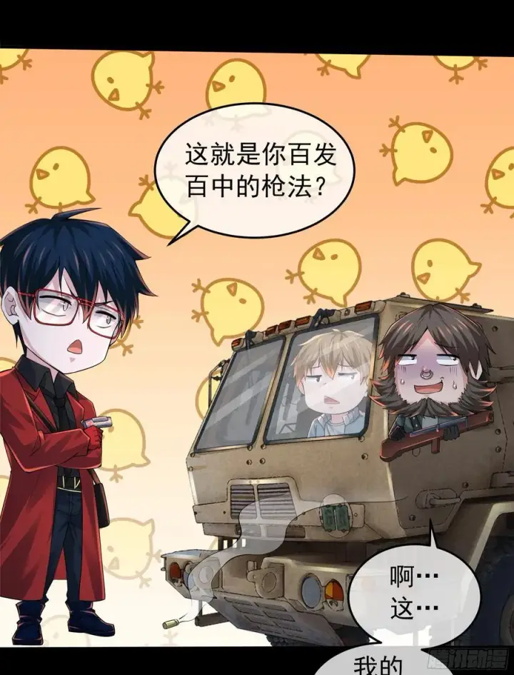 漫画《从红月开始》131 中心城篇：一群疯子！第35张图