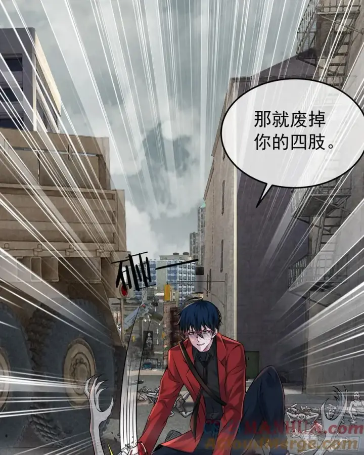 漫画《从红月开始》131 中心城篇：一群疯子！第46张图