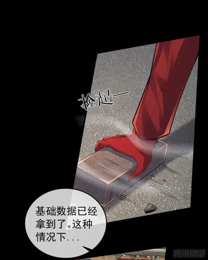 漫画《从红月开始》131 中心城篇：一群疯子！第51张图