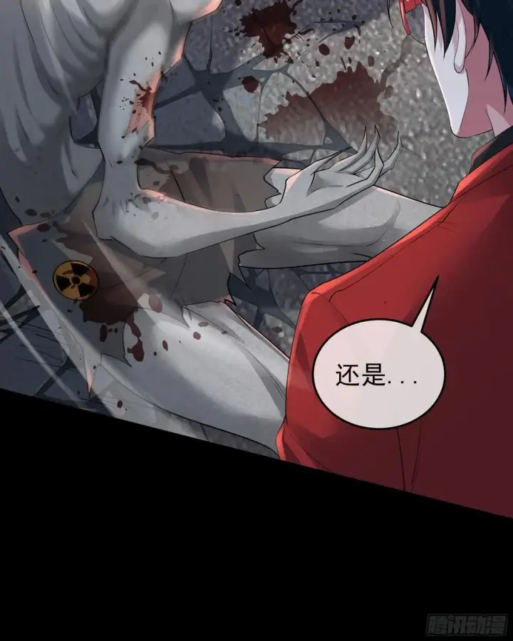 漫画《从红月开始》131 中心城篇：一群疯子！第54张图